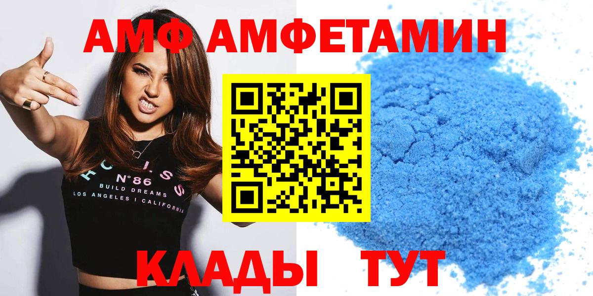 АМФЕТАМИН Розовый Ростов Великий