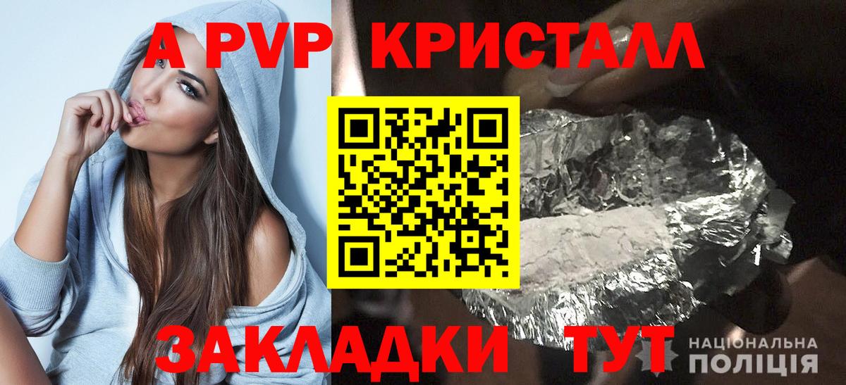 Альфа ПВП мука  Вход с VPN  APVP СК  наркотики  Ростов Великий  A PVP Соль 