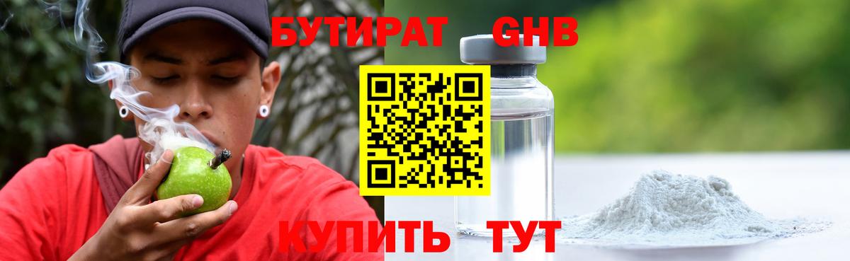 БУТИРАТ  Вход с VPN  Ростов Великий  БУТИРАТ буратино 