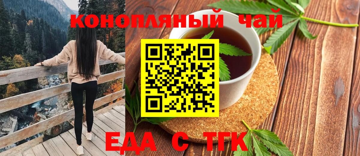 Ростов Великий  Cannafood конопля  Вход с VPN 