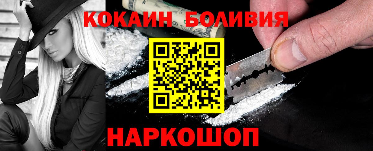 Кокаин 97%  Вход с VPN  COCAIN Columbia  Ростов Великий 