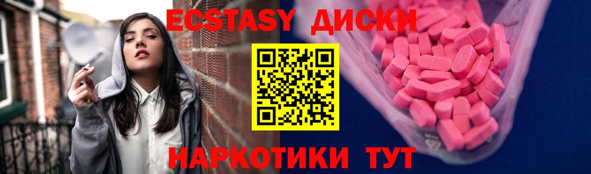 Экстази  Вход с VPN  Ростов Великий  ЭКСТАЗИ DUBAI 