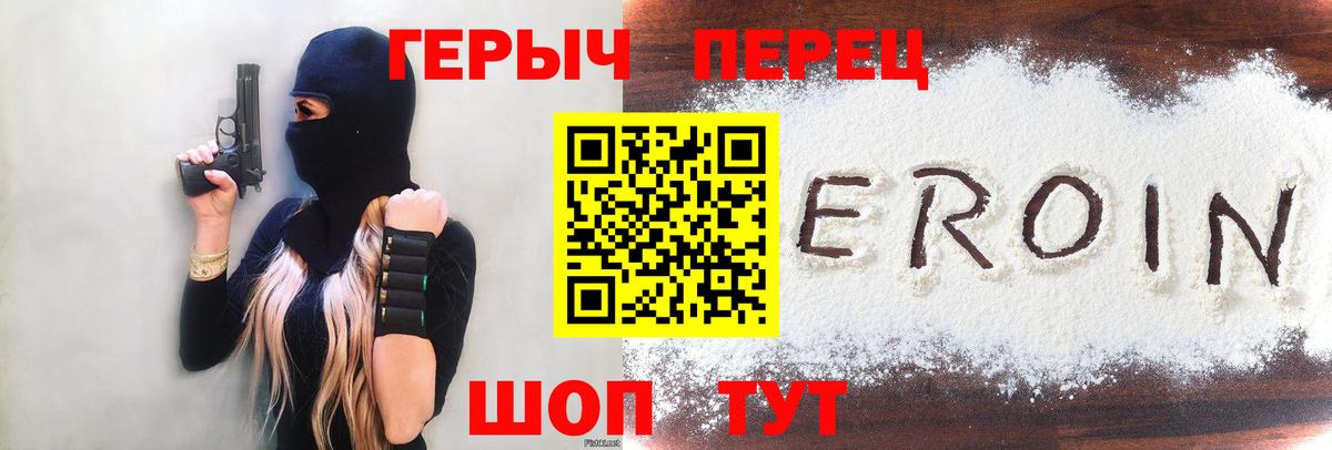 ГЕРОИН гречка  Вход с VPN  Героин  Ростов Великий 