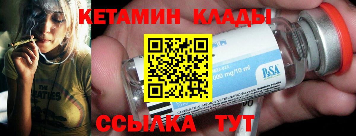 Кетамин ketamine Ростов Великий