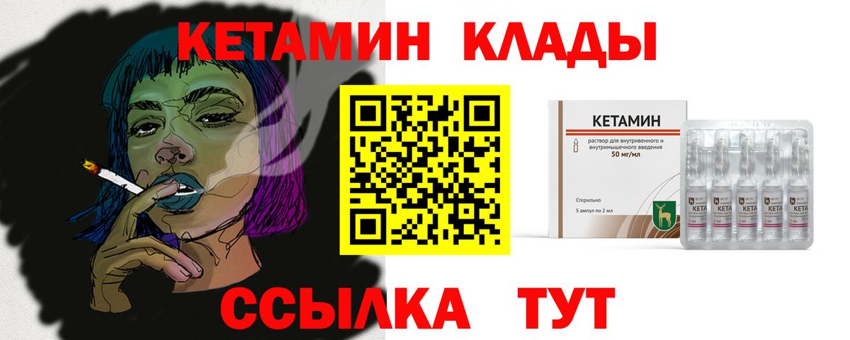 КЕТАМИН ketamine  Вход с VPN  Ростов Великий 