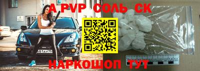 2c-b Сланцы