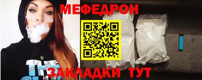 меф VHQ Севастополь