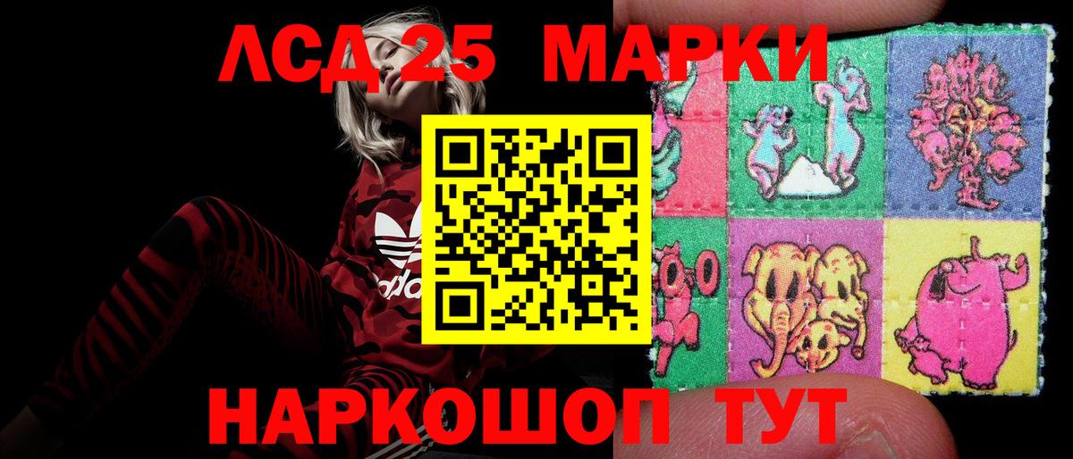 ЛСД экстази кислота  LSD-25 экстази кислота  Вход с VPN  Ростов Великий 