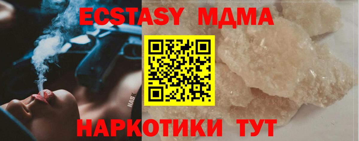 MDMA  MDMA Molly  Вход с VPN  Ростов Великий 