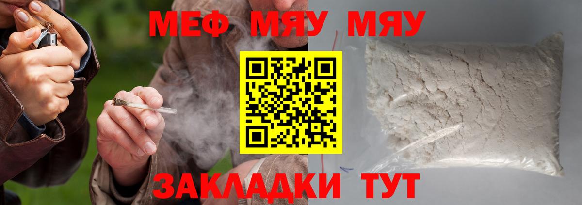 Ростов Великий  МЯУ-МЯУ  Мефедрон кристаллы  где купить наркоту  Меф VHQ  Вход с VPN 