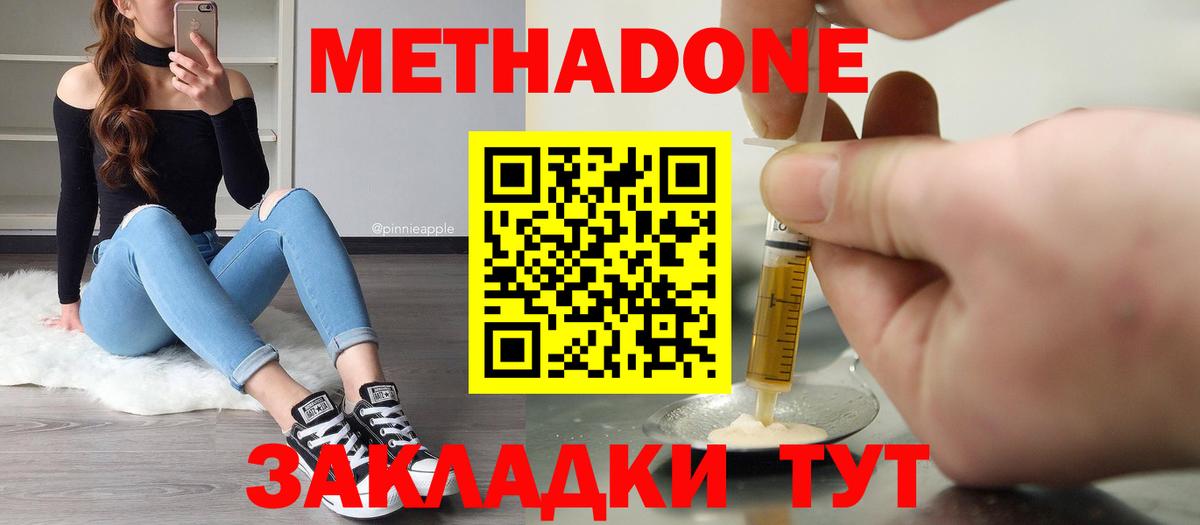 Ростов Великий  Метадон VHQ  МЕТАДОН белоснежный  Вход с VPN 