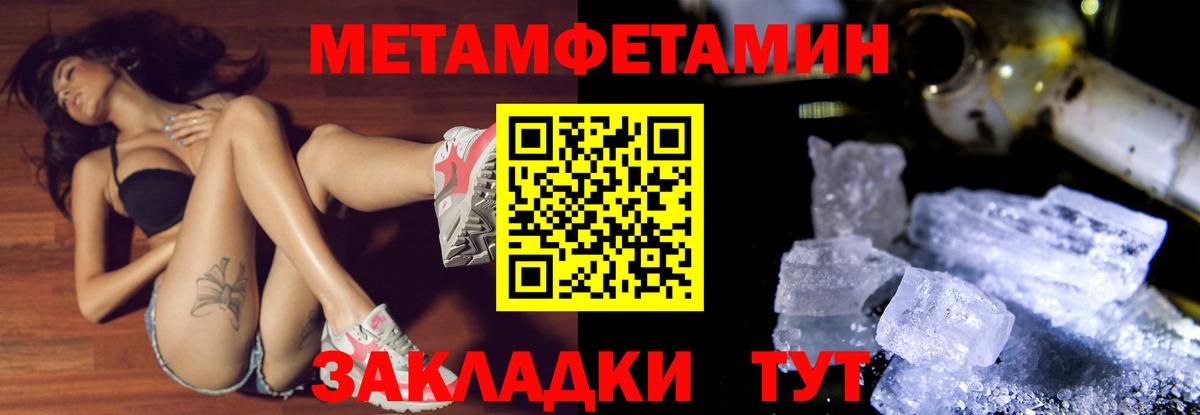 Первитин кристалл  Вход с VPN  Ростов Великий  Первитин кристалл 