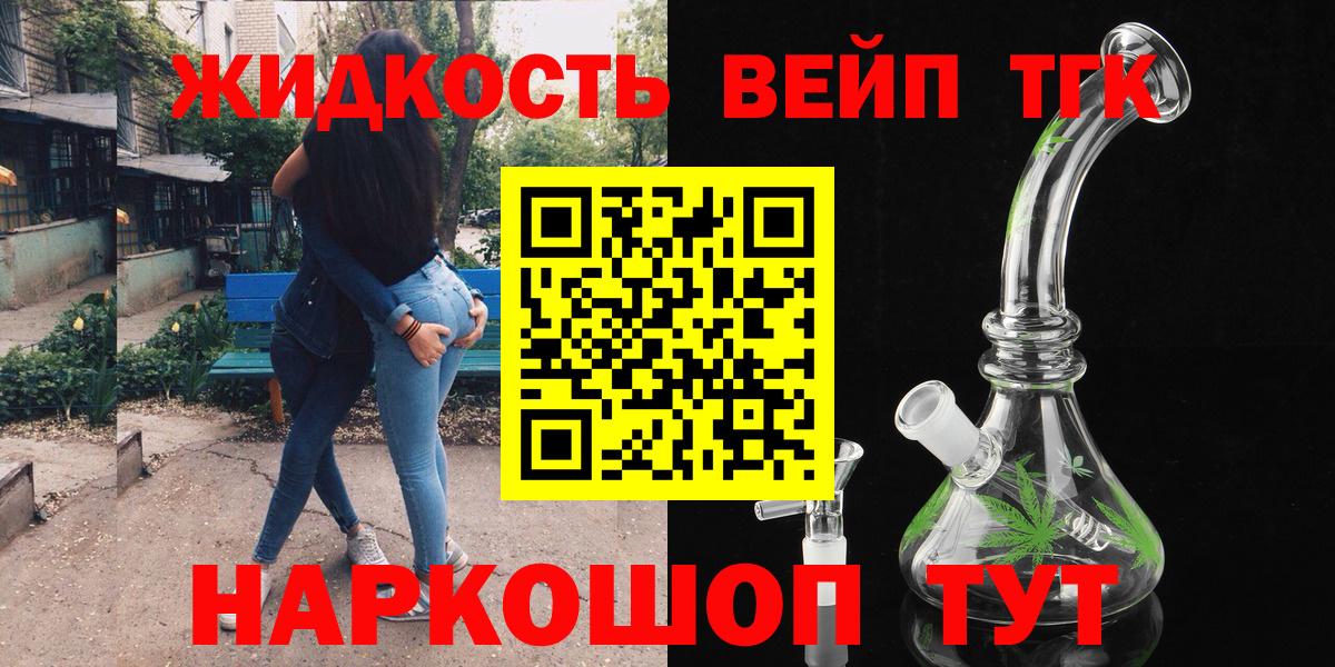 ТГК гашишное масло  как найти наркотики  Ростов Великий  Вход с VPN 